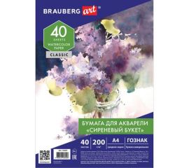 Бумага для акварели и черчения