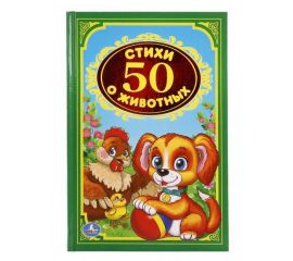 Книги, Прописи, Энциклопедии