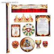 Набор для проведения праздника Империя950,12