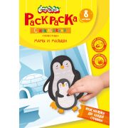 Книжка с наклейками фигурн. Каляка-Маляка КРУПНЫЕ НАКЛЕЙКИ МАМЫ И МАЛЫШИ 8 стр + 2 л. с наклей. от 1 года