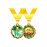 Медаль в ассорт.58,53,031; 58,53,032; 58,53,091