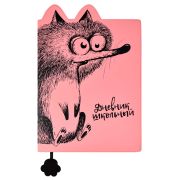 Дневник школьный арт. 58928 / 15 КРЭЙЗИ ЛИС (ПВХ:  А5+; мягкий переплёт, материал обложки: ПВХ