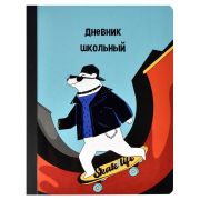 Дневник школьный арт. 58754 / 15 БЕЛЫЙ МЕДВЕДЬ (ПВХ:  А5+; мягкий переплёт, материал обложки: мелованная бумага 200 г/м²,