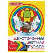 Цветная бумага А4 2-сторонняя газетная, 16 листов 8 цветов, на скобе, ПИФАГОР, 200х280 мм, «Крот-пилот», 129559