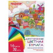 Цветная бумага А4 2-сторонняя газетная, 32 листа 16 цветов, на скобе, ПИФАГОР, 200х280 мм, «Город», 113543