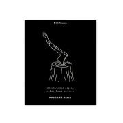 Тетрадь общая ученическая ErichKrause Зри в корень, Русский язык, 48 листов, линейка, дизайнерский картон на обложку, трафаретная печать