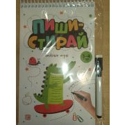 Пиши стирай. Весёлые игры