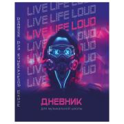 Дневник для музыкальной школы 7БЦ « Проф-Пресс » Эстетика киберпанк, глянцевый ламинированный картон, 48л