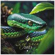 Календарь настенный перекидной на 2025 г., BRAUBERG, 12 листов, 22,5х22,5 см, МИНИ, «Символ года», 116183