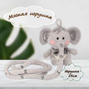 Мягкая игрушка Слоненок 24см 232434 КОКОС серый