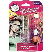 Косметика ДЛЯ ДЕВОЧЕК помада для губ с блестками, золотая МИЛАЯ ЛЕДИ в кор.4*24шт