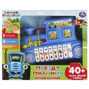 367980  Музыкальный поезд-пианино СИНИЙ ТРАКТОР 40+песен,звуков и фраз.свет.кор.бат Умка