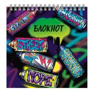 Блокнот, 160x160 мм, 60 л, арт. 64900 УЛИЧНЫЕ ГРАФФИТИ / Блок - белый офсет 65 г/м², клетка, печать