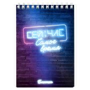 Блокнот, А6, 120 л, арт. 64467 МОТИВАЦИЯ / Блок - белый офсет 65 г/м², клетка, гребень по короткой стороне.