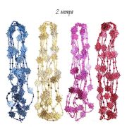 Новогоднее украшение Бусы на ёлку 2м Снежинки   Р6264-5