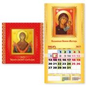 Календарь на скрепке с курсором 2025 290х290 православный календарь