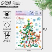 Интерьерная наклейка со светящимся слоем «Много счастья в Новом Году», 21 х 29,7 см   3299542