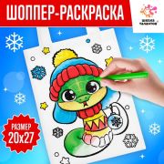 Сумка-шопер под роспись Змея, новогодняя 10636168