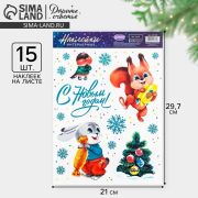 Интерьерные наклейки «Со вкусом Новогодних конфет», 21 х 29.7 см   4327180