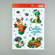 Интерьерная наклейка со светящимся слоем «С Новым годом», 21 × 29.7 см     10392849