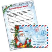 391109 Письмо деду морозу белый ЧУДО ПРАЗДНИК