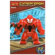 373779 Конструктор супергерои, 23 дет. МАСТЕР