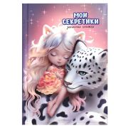 Записная книжка арт. 65932 СКАЗОЧНЫЙ СОН / А6, 64 л., твёрдый переплёт с поролоном, полноцветная печ