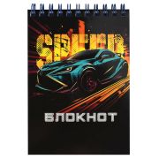 Блокнот арт. 69247 СКОРОСТЬ / А6, 80 л., гребень по короткой стороне, полноцветная печать, Блок - белый офсет, 60 г/м², клетка, цветной гребень/