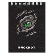 Блокнот, А7, 40 л, арт. 68177 ГЛАЗ ДРАКОНА / Блок - белый офсет 65 г/м², клетка, гребень по короткой стороне, УФ-лак сплошной,