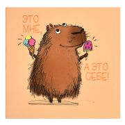 Блокнот, 130х130 мм, 32 л, арт. 66169 КАПИБАРА / Блок - белый офсет 65 г/м², дизайнерский блок , мягкий переплёт, выборочный  УФ-лак,