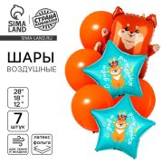 Шары воздушные, набор «С днём рождения. Сиба-ину», фольга 3 шт., латекс 4 шт.