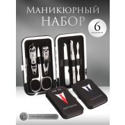 УЦЕНКА Набор маникюрный «GENTLEMAN», 6 предметов, в футляре, разноцветный