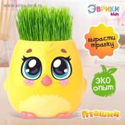 Набор для опытов, для детей «Пташки, выращиваем травку», растение в жёлтом горшочке