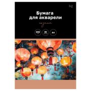 Бумага для акварели 30л. А4, BG «Китайские фонарики», Гознак 200г/м2