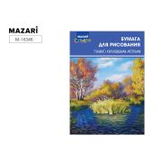 Бумага для рисования гуашью, карандашами, мелками. А4. 10 листов. 200 г/м2
