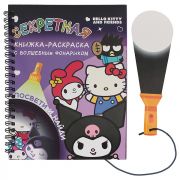 76055 Книжка с фонариком Kuromi, размер 140*190 мм, 7 листов