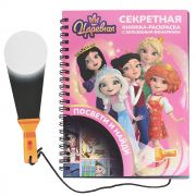 76052 Книжка с фонариком Царевны, размер 140*190 мм, 7 листов
