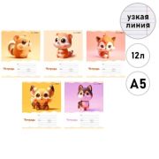 Тетрадь А5 12л частая косая линия « Эксмо » Для левшей Милашки, офсет, на скобе, обложка - мелованный картон, выборочный УФ-лак, 5 дизайнов в коробке