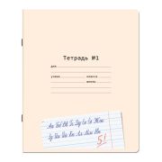 Тетрадь ПРОПИСЬ № 1 12 л. частая косая линия С ДОПОЛНИТЕЛЬНОЙ ГОРИЗОНТАЛЬНОЙ, со справочным материалом, ЮНЛАНДИЯ, 404854