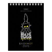 Блокнот МАЛЫЙ ФОРМАТ А6, 40 л., гребень, картон, клетка, HATBER, «Проект »Капланопись