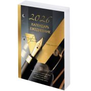 Календарь-ежедневник настольный перекидной на 2026 г., «GOLD», 320 л., блок офсет, 2 краски, BRAUBERG, 117437