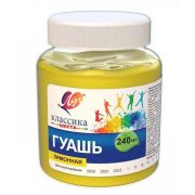 Гуашь Луч КЛАССИКА 240 мл лимонная банка