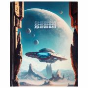 Дневник 5-11 класс 48 л., твердый, BRAUBERG, глянцевая ламинация, с подсказом, «Мир будущего», 106870