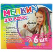 Мелки для волос смывающиеся 1 шт