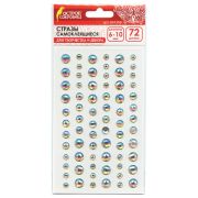 Стразы декоративные  самокл  КРИСТАЛЛ 661568