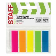 Закладки самоклеящиеся Staff 45х12мм, 5цв, 20л неон.