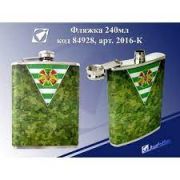 Фляжка «Пограничные войска»,стальная,240мл,карт.упак.,европ. 2016-К J.Otten