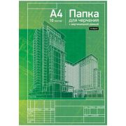 Папка для черчения А4, 10л, с верт. рамкой 160м/г 9018