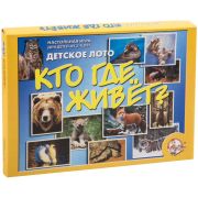 Игра настольная Лото, Десятое королевство «Кто где живет?» (большое), картонная коробка