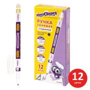 Ручка стираемая гелевая ЮНЛАНДИЯ,СИНЯЯ, корпус двухцветный, линия письма 0,35 мм, 14324